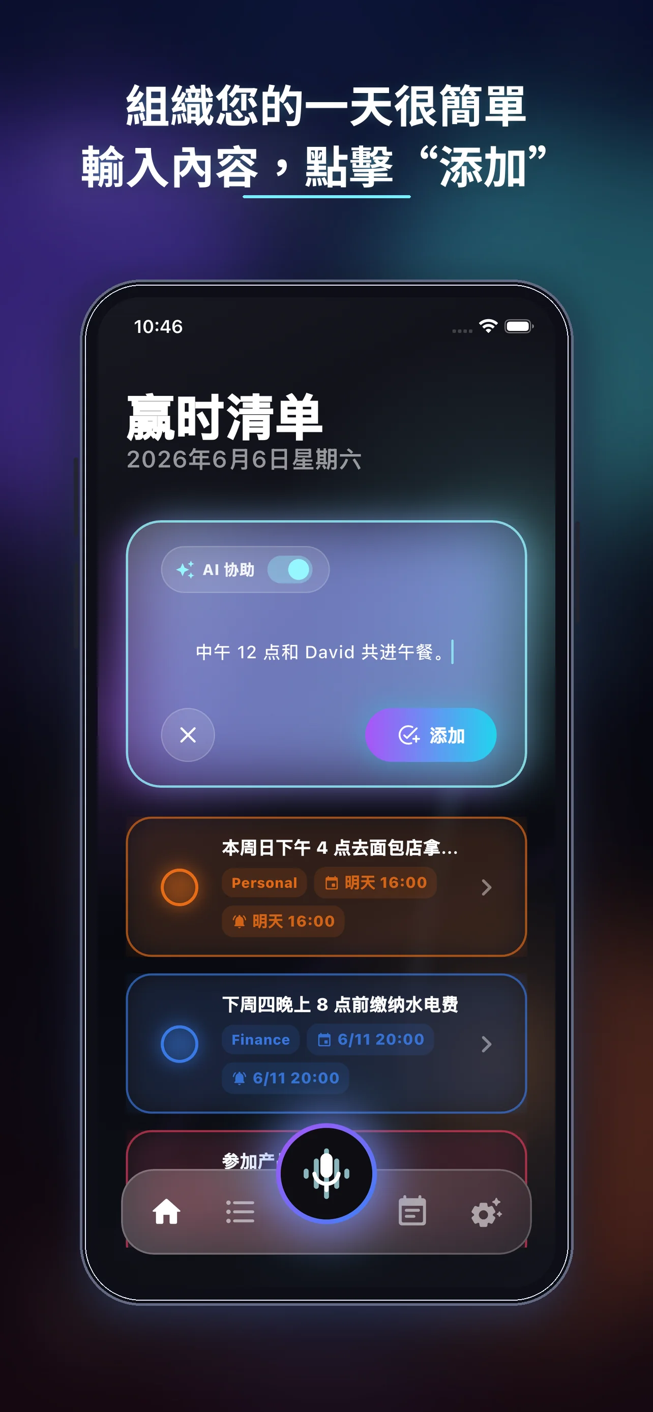 WinAITask 快速捕捉任務截圖