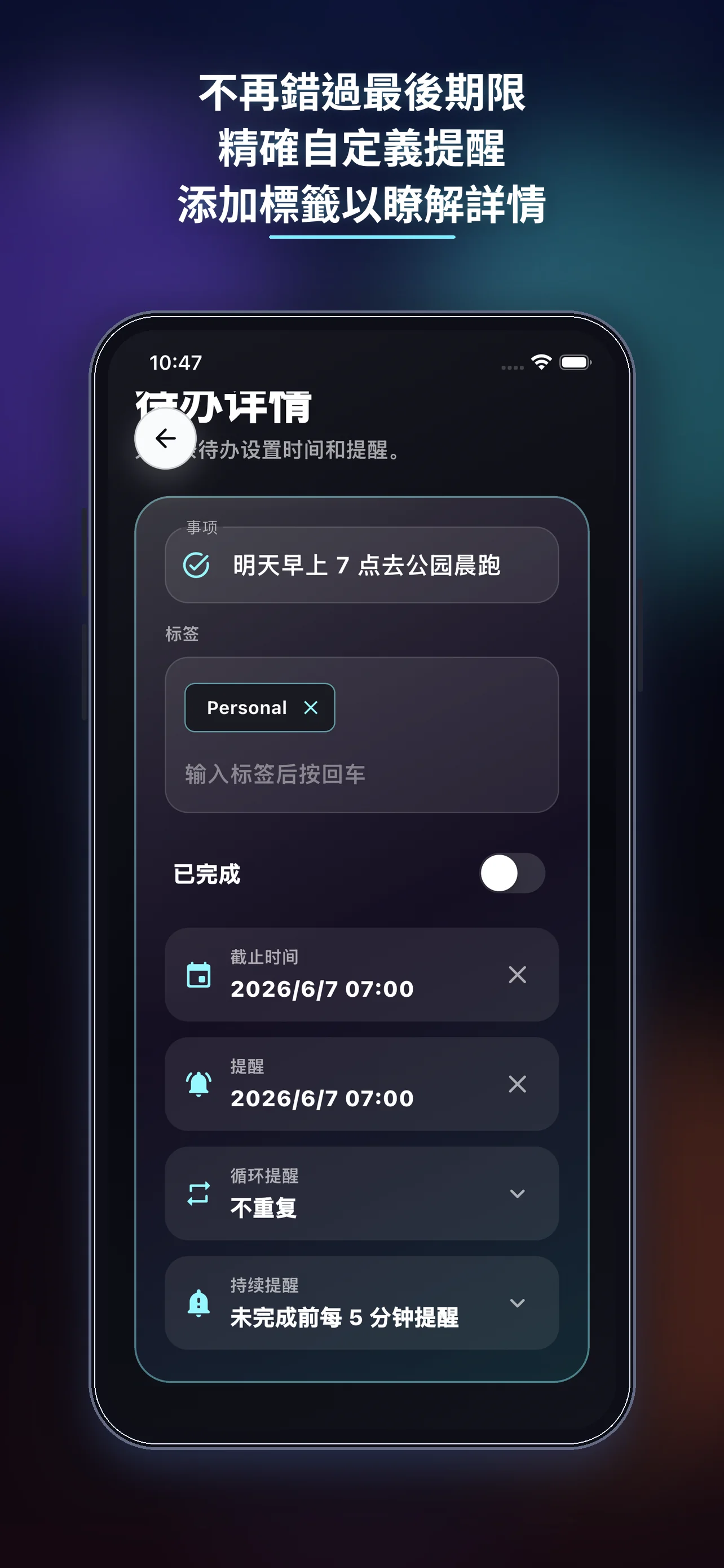 WinAITask 任務詳情截圖
